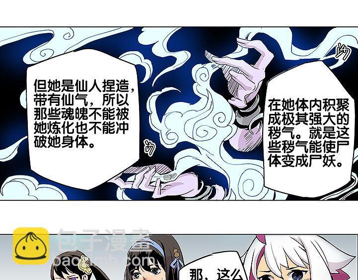 第27话 内丹14
