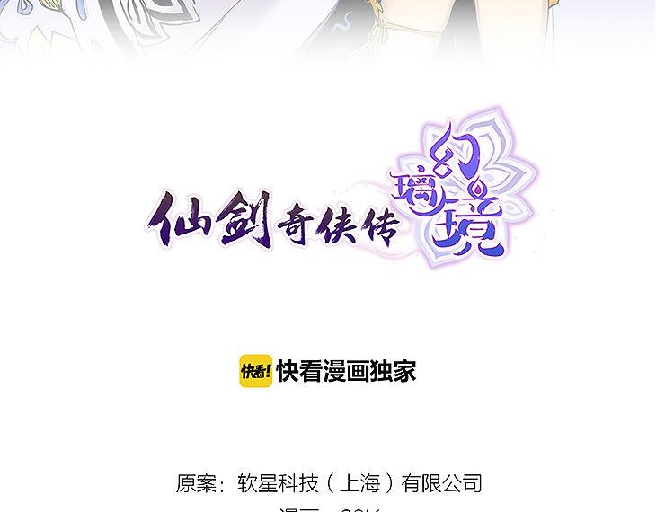 第12话 雪梧心1