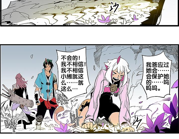 第35话 雪梧心死了？！48