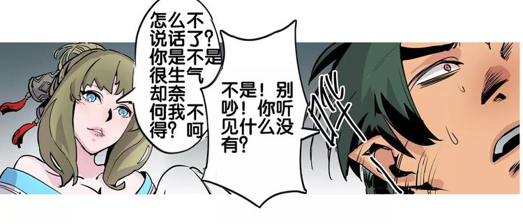 第18话 姑获鸟45