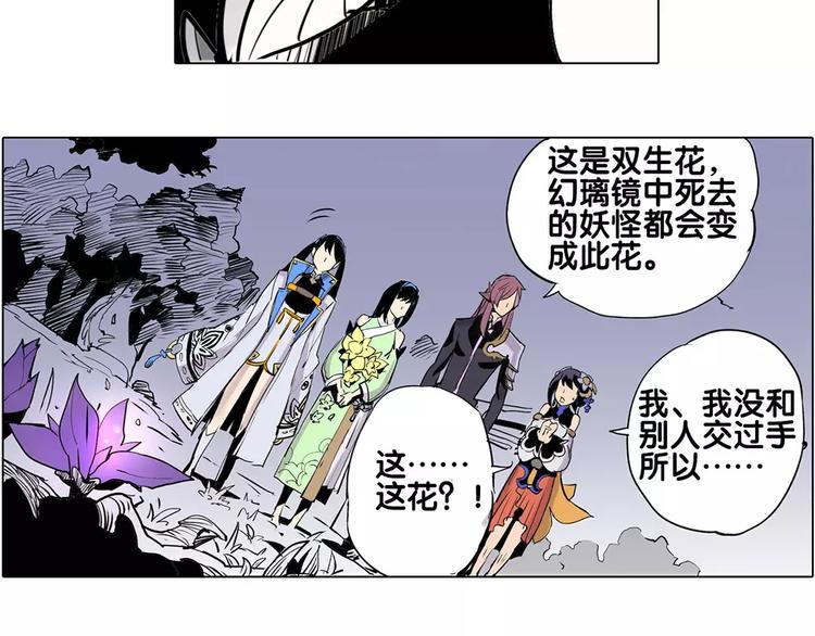 第12话 雪梧心41