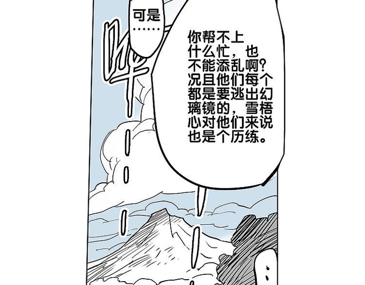 第28话 趁胜追击31