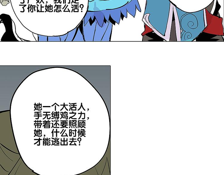 第24话 神秘女性5