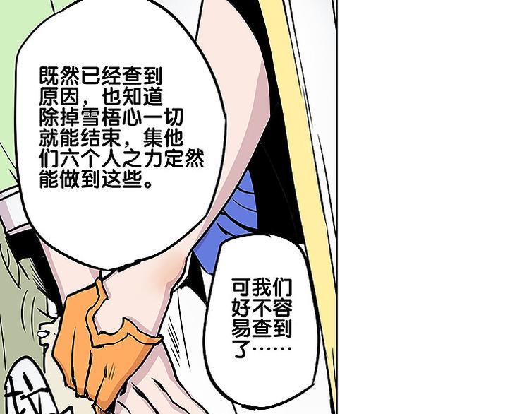 第28话 趁胜追击29