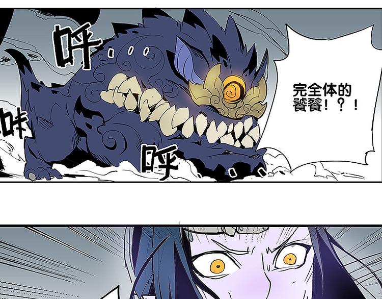 第34话 被饕餮吞噬！23
