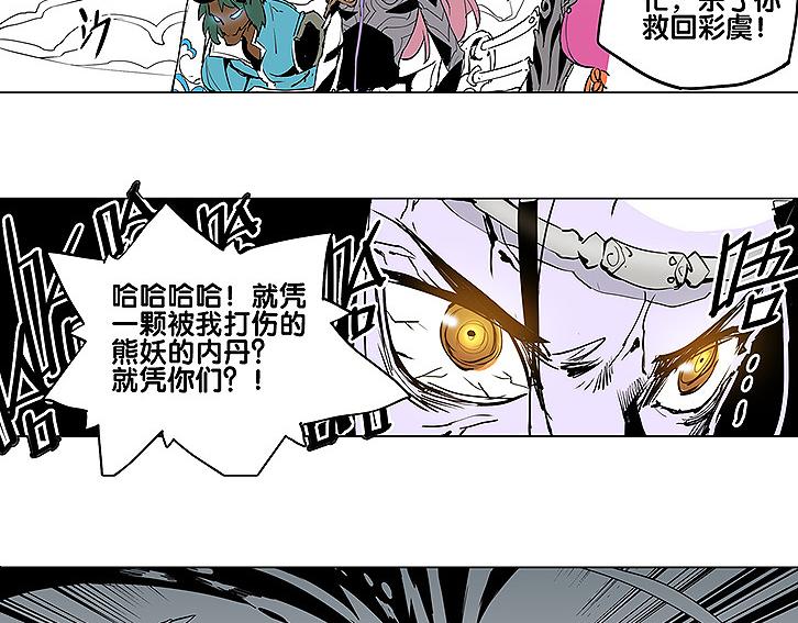 第30话 尸妖大军6
