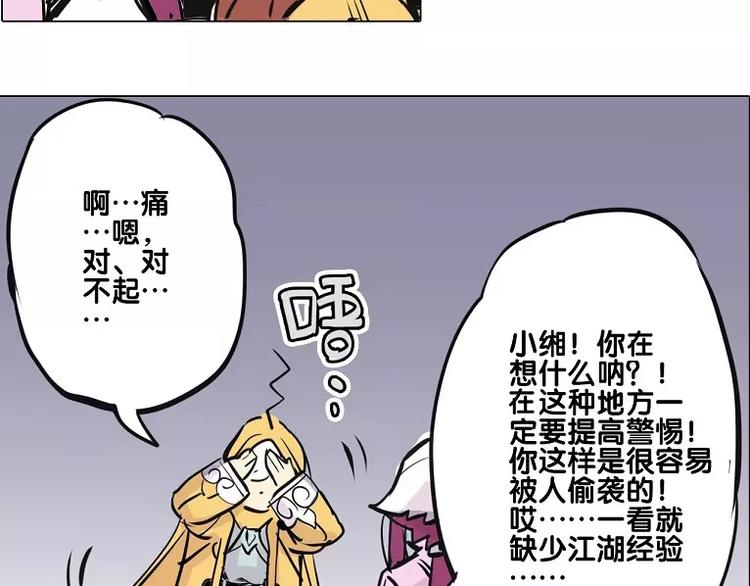第15话 你照顾我？25
