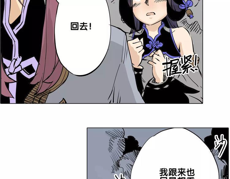 第8话 腥臭之花30