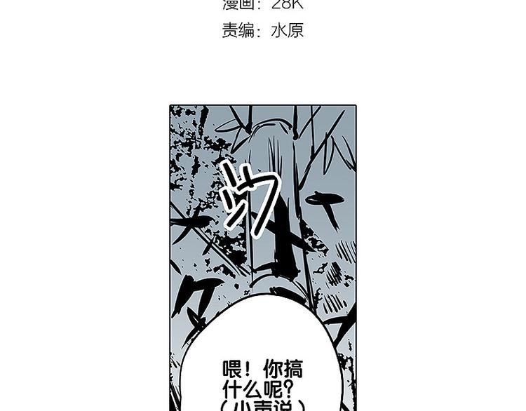 第24话 神秘女性2