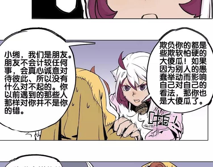 第15话 你照顾我？32