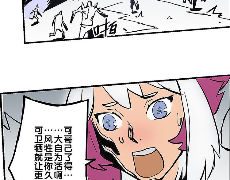 第33话 难分高下6