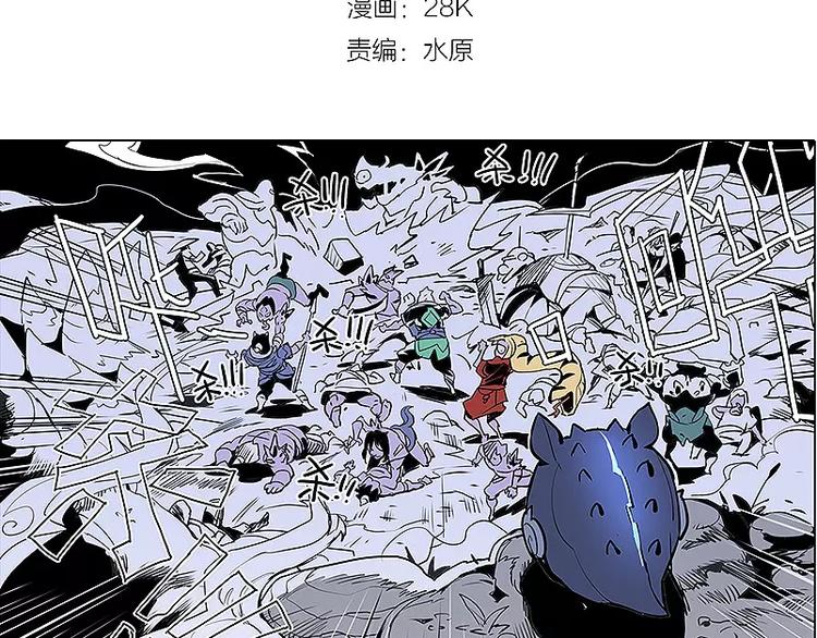 第14话 虎妖2