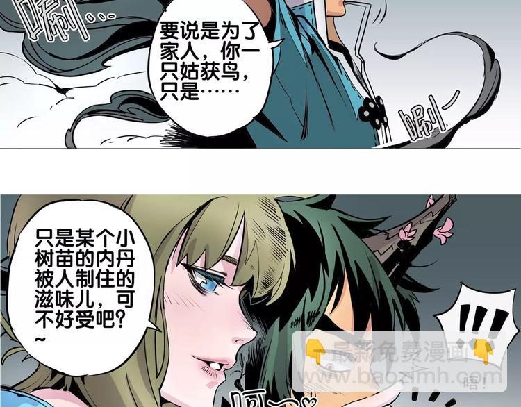 第18话 姑获鸟40