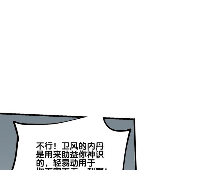 第32话 牵制我？37