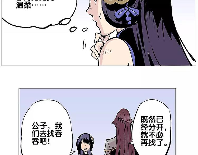 第13话 追查到底29