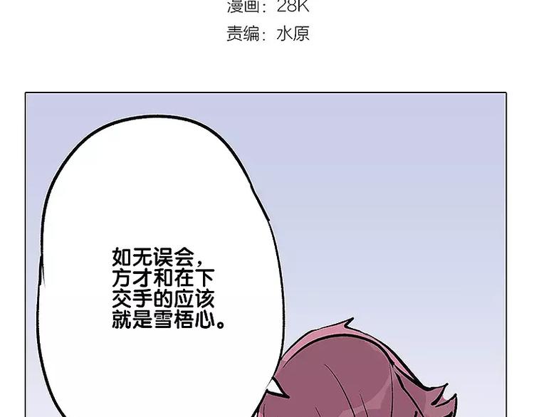 第13话 追查到底2