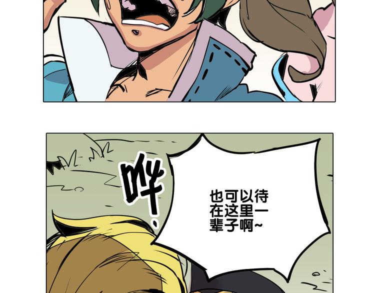 第21话 袖中世界32