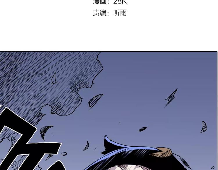 第7话 饕餮2
