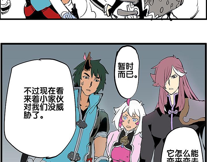第35话 雪梧心死了？！37