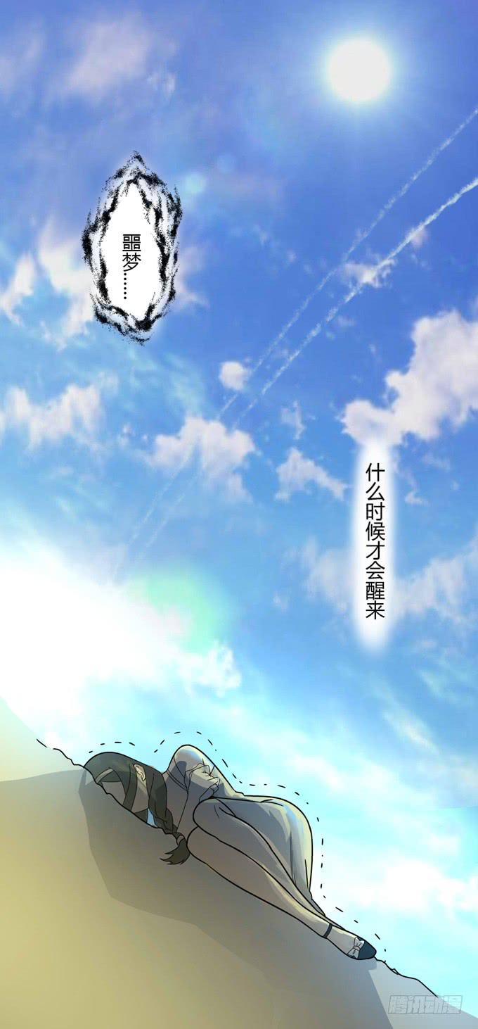 失败的漫画家14