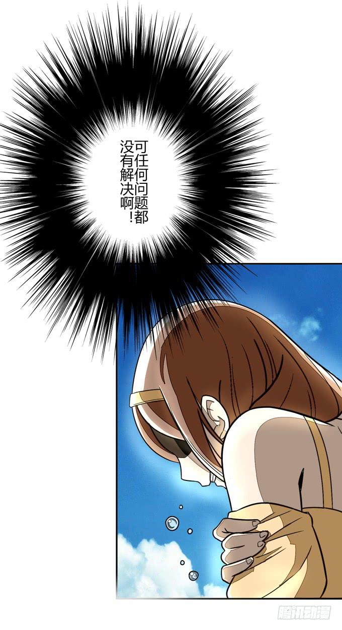 失败的漫画家12