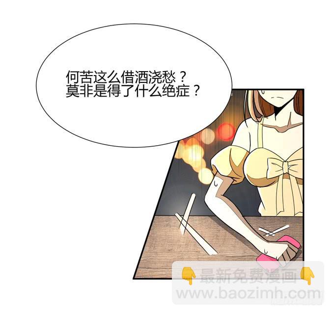 失败的漫画家26