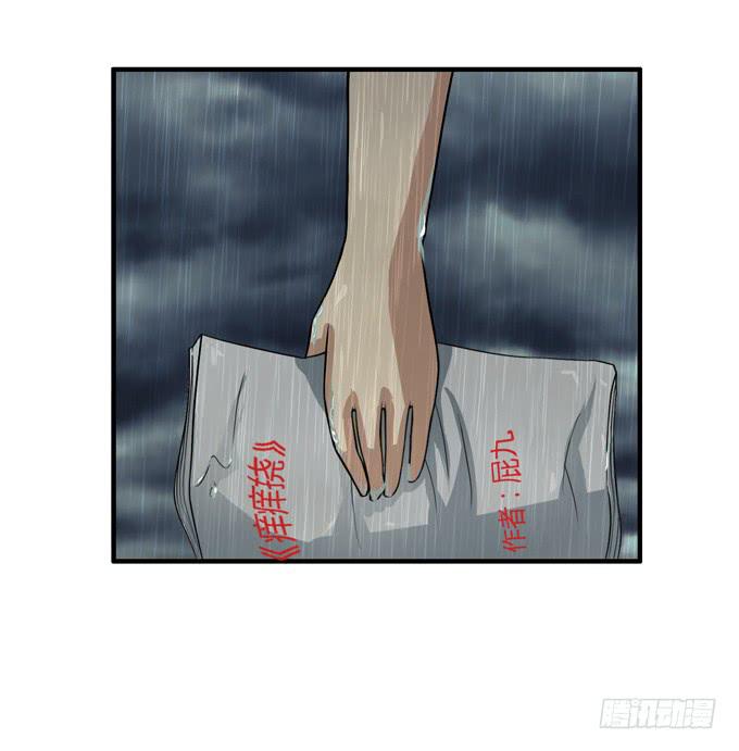 失败的漫画家52