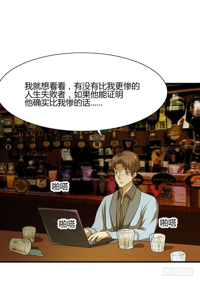 失败的漫画家41