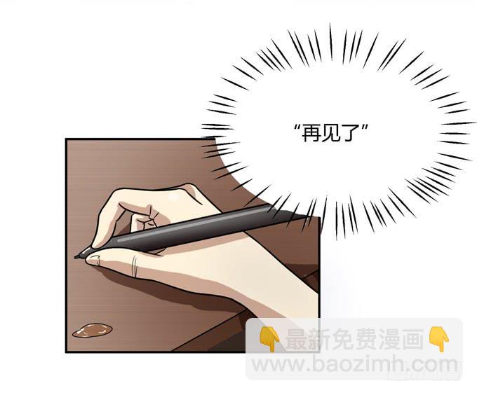 失败的漫画家2