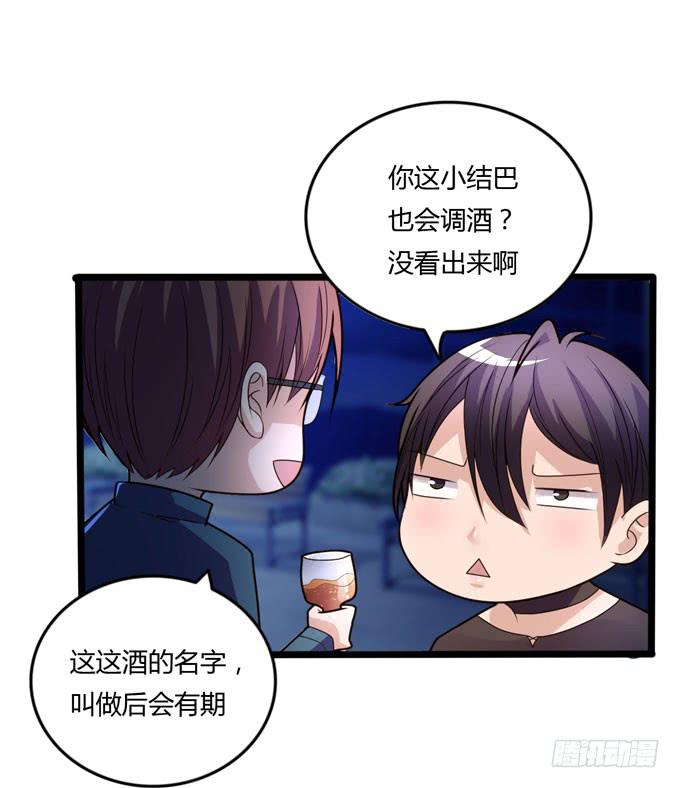后会有期75