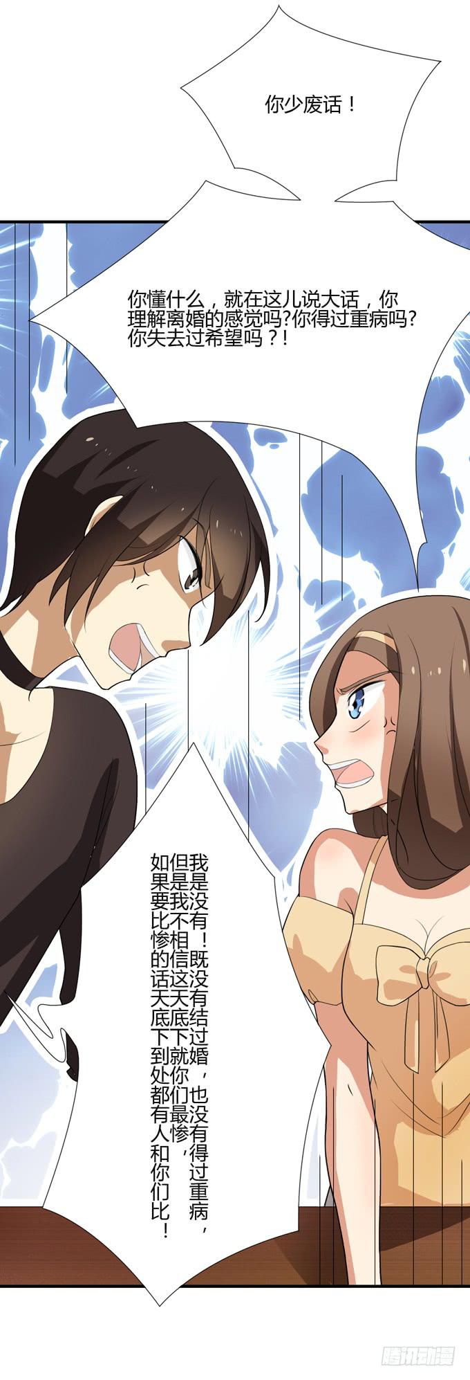 失败的漫画家38