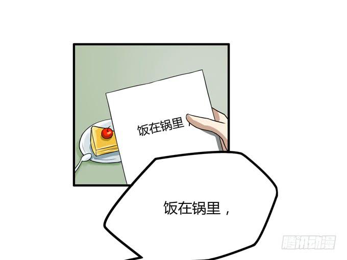 失败的漫画家74