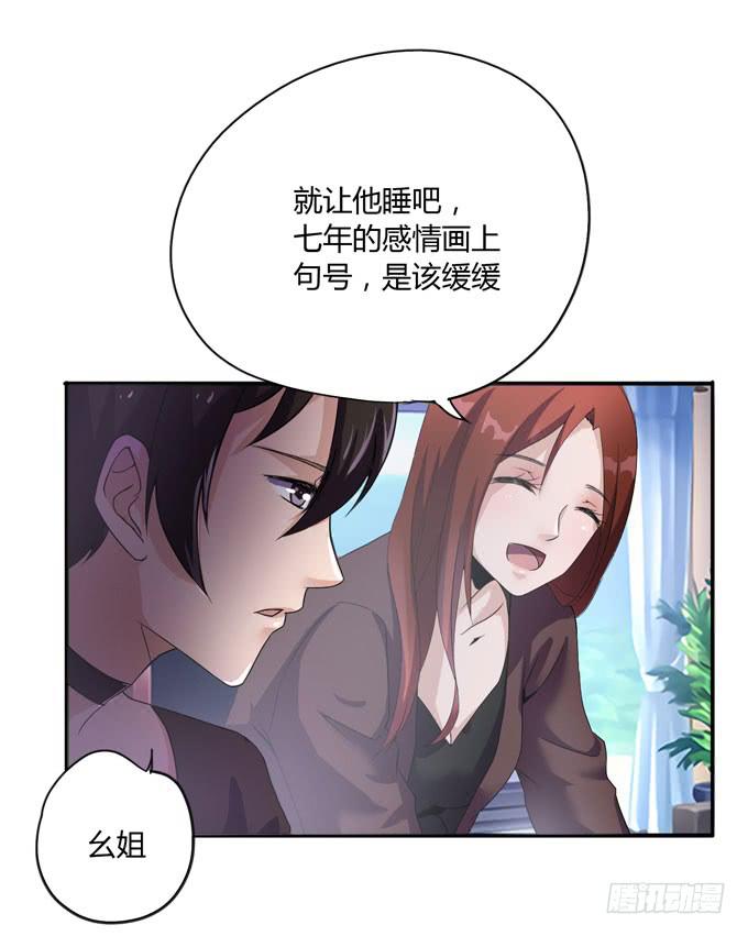 代表月亮惩罚你29