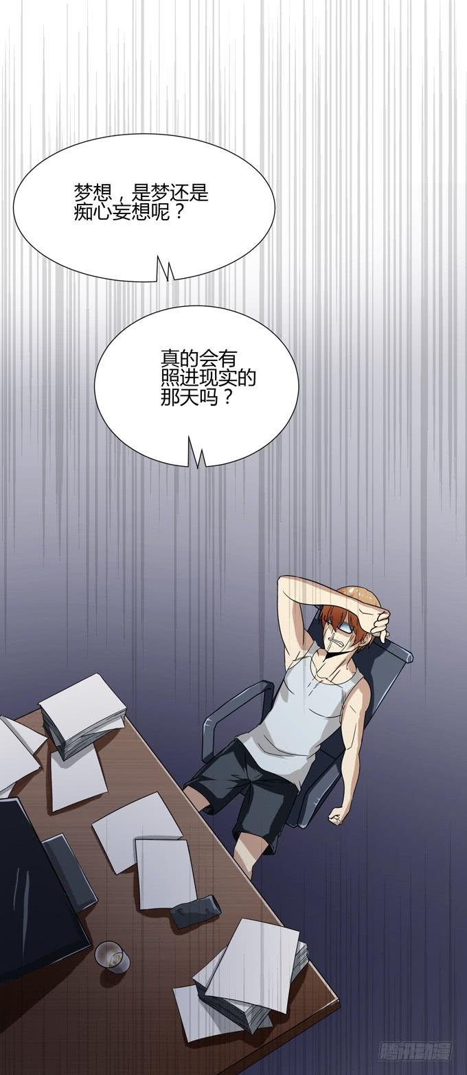 失败的漫画家4