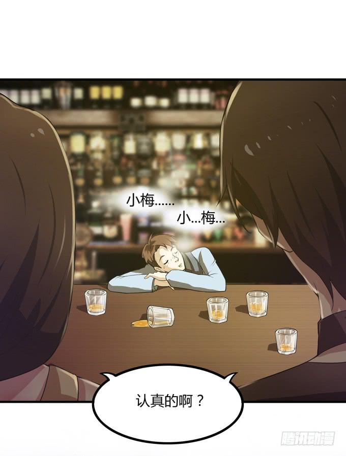 失败的漫画家46