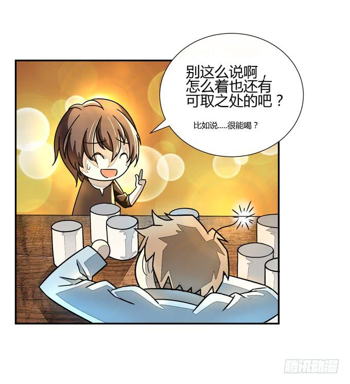 失败的漫画家33