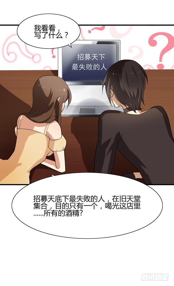 失败的漫画家44