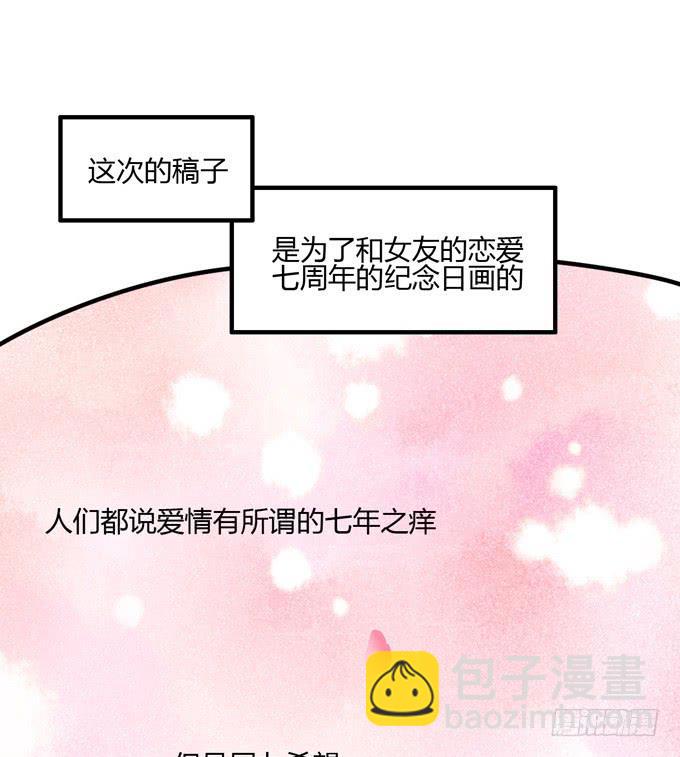 失败的漫画家53
