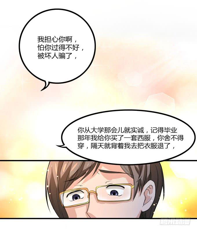 你爱她吗16