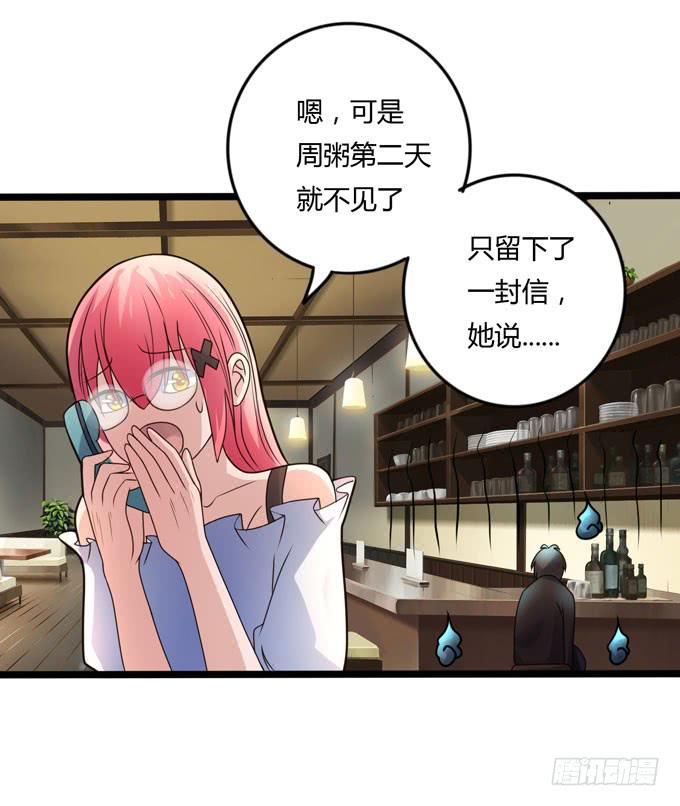 后会有期57