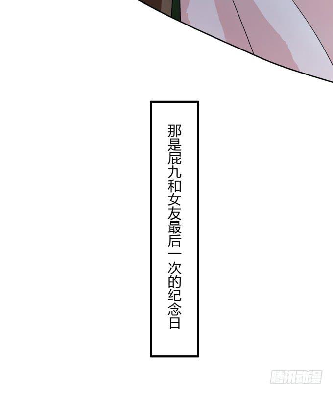失败的漫画家80
