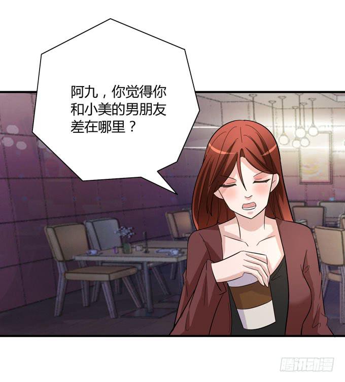 屁九的差距92