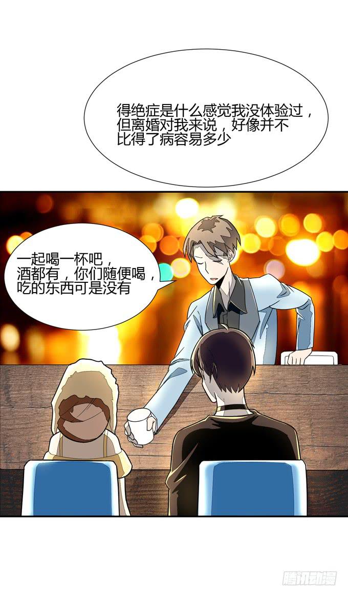失败的漫画家30