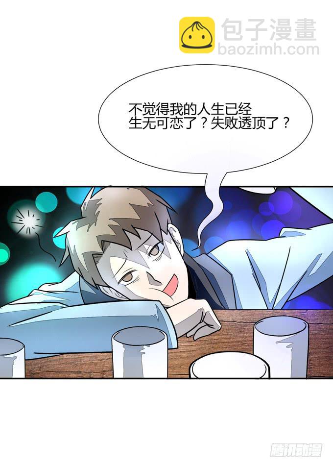 失败的漫画家32