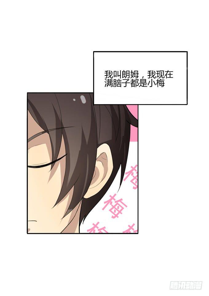 失败的漫画家16