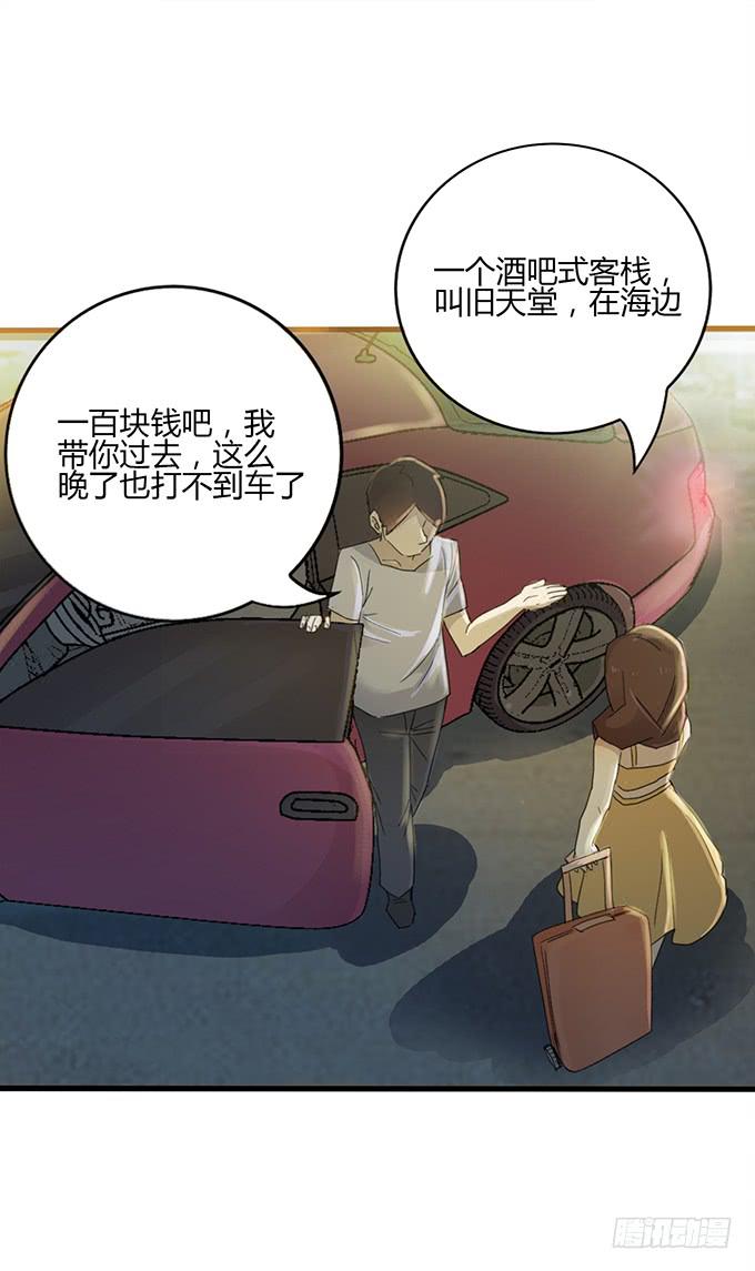 旧天堂的故事14