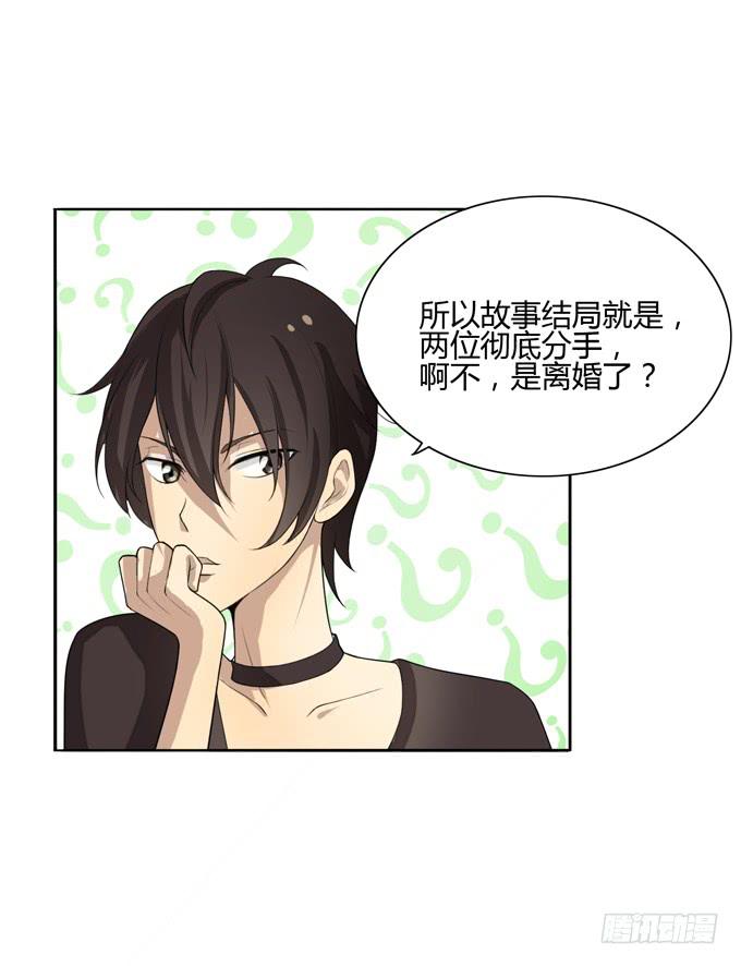失败的漫画家19