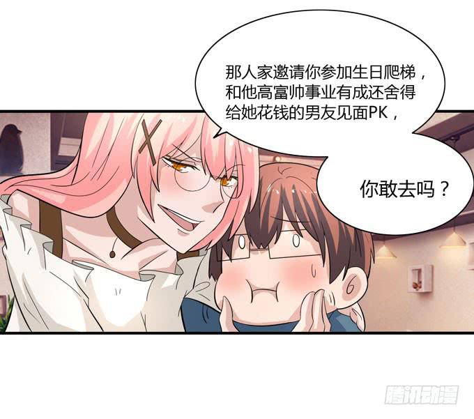 屁九的差距86