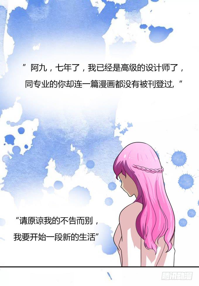 失败的漫画家1