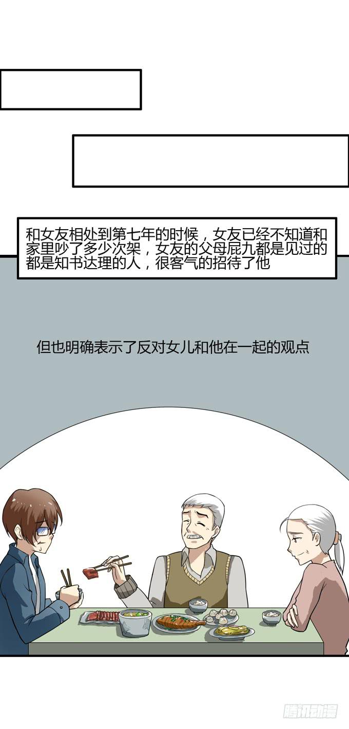 失败的漫画家75